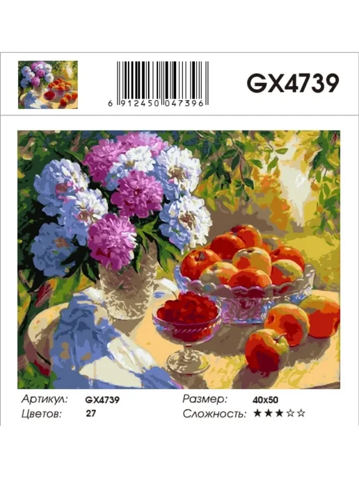 A Art paintboy Картина по номерам 40*50 на подрамнике, 40x50
