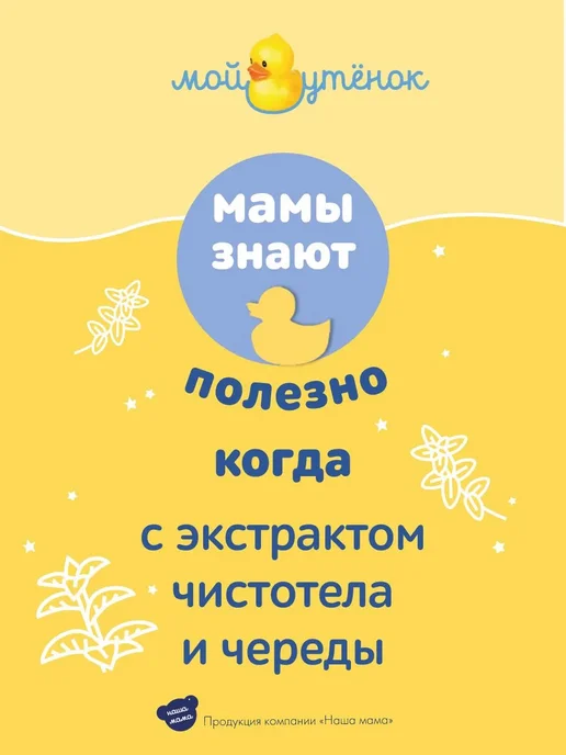 Детский гель для волос и тела с травами набор из двух штук, вариант, фото 5