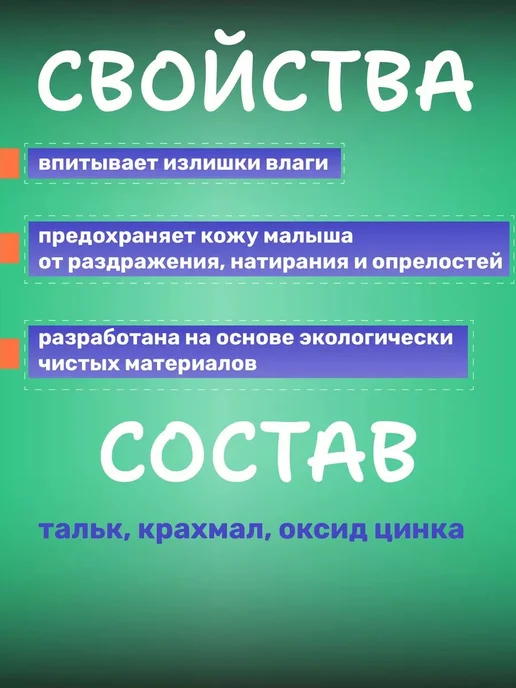 Детская присыпка гипоаллергенная для ухода за кожей 40 г 4, 40 г, фото 2