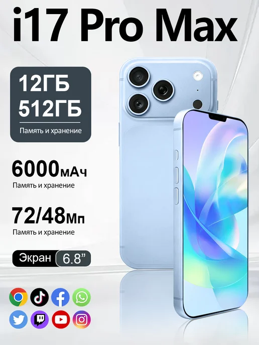 Смартфон TECNO Sjnavosw2212 12/512 ГБ, голубой