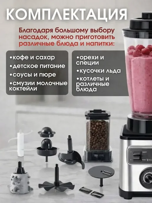 Блендер стационарный мощный 8 в 1, серый, фото 2
