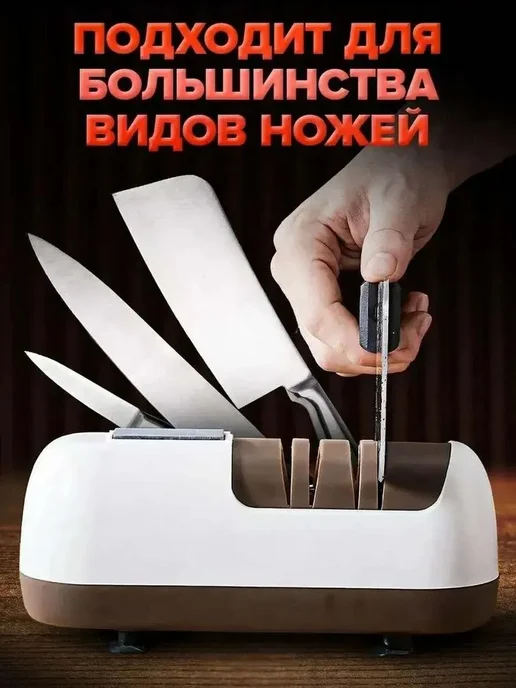 Точилка для ножей электрическая, вариант, фото 4