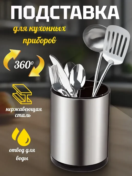 Настольная подставка под ложки и вилки органайзер для кухни, серый