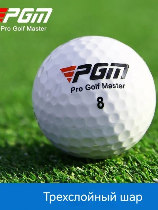 Pro Golf Master PGM Трехъярусный мяч для игры в гольф, белый, фото 3