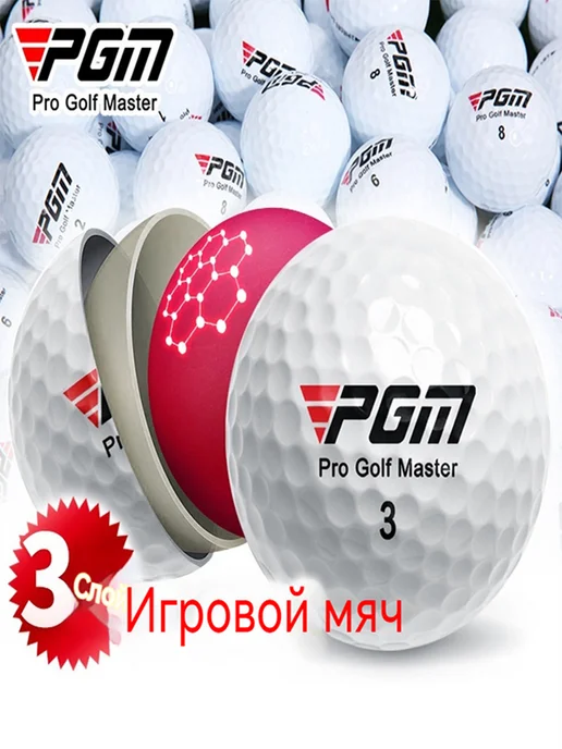 Pro Golf Master PGM Трехъярусный мяч для игры в гольф, белый, фото 6
