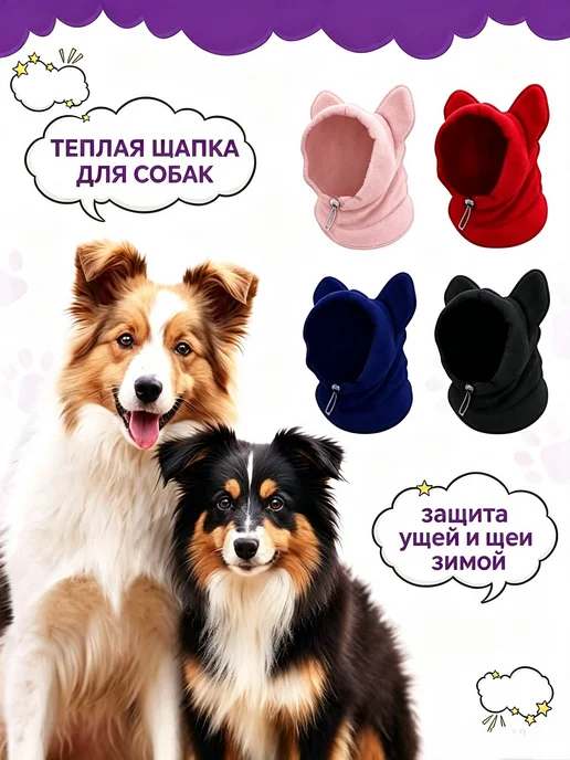 Теплая шапка-шарф для собак из флиса, черный, фото 3