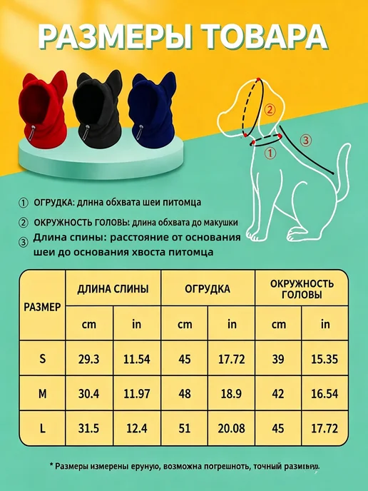 Теплая шапка-шарф для собак из флиса, черный, фото 4