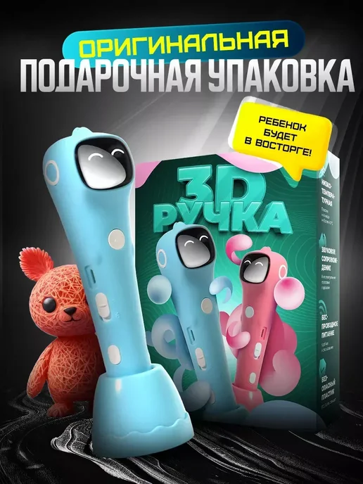 3D ручка беспроводная с пластиком, голубой, фото 2