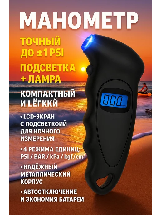 Манометр автомобильный, 1 шт, 1 шт