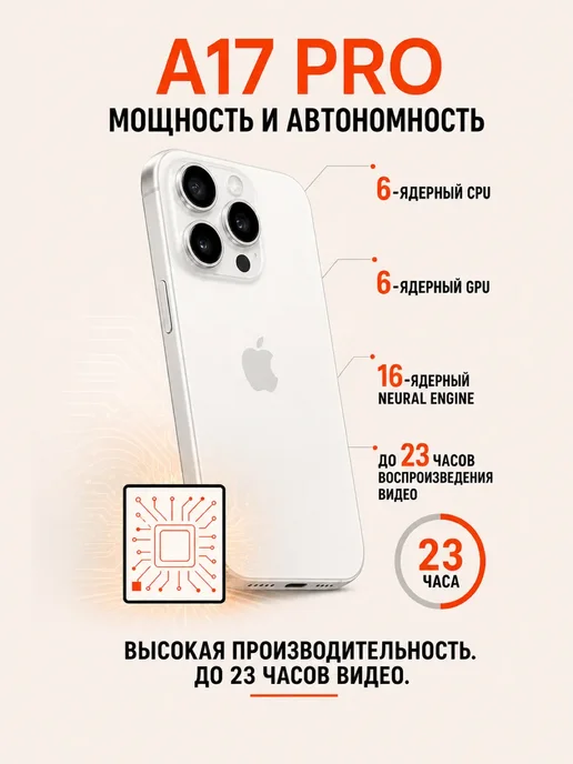 Смартфон Pro Max 15 Pro 8/1024 ГБ, белый, фото 8