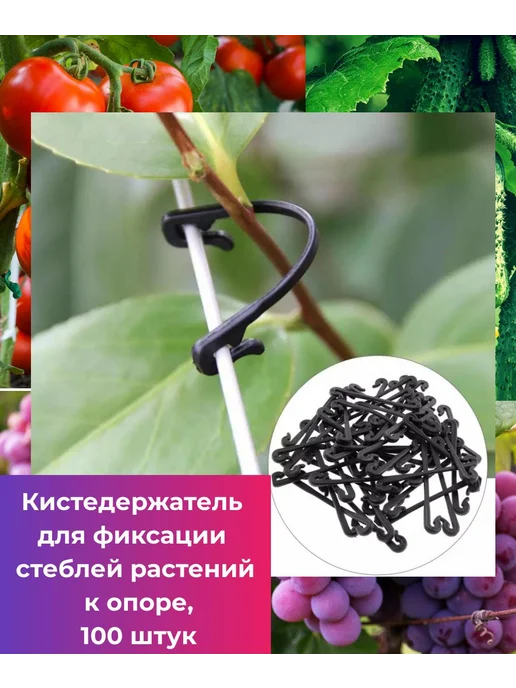 Подвязка для растений,100шт, 100 шт, фото 8