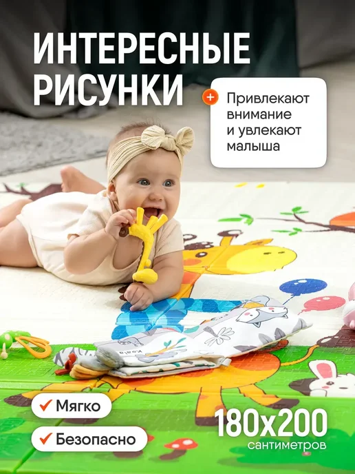 Коврик детский для ползания 180х200 на пол термоковрик, 180x200, фото 3
