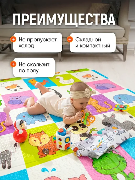 Коврик детский для ползания 180х200 на пол термоковрик, 180x200, фото 4