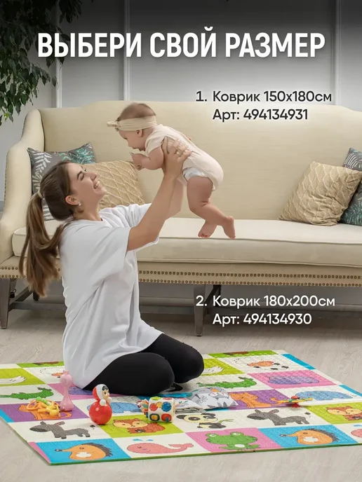 Коврик детский для ползания 180х200 на пол термоковрик, 180x200, фото 5