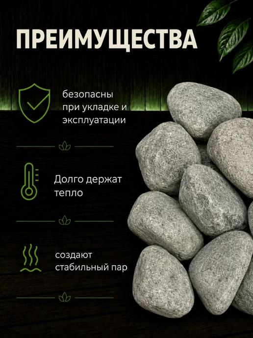 КАМНИ для бани и сауны ГАББРО ДИАБАЗ галтованный 1 кг, фракц, 1 кг, фото 2