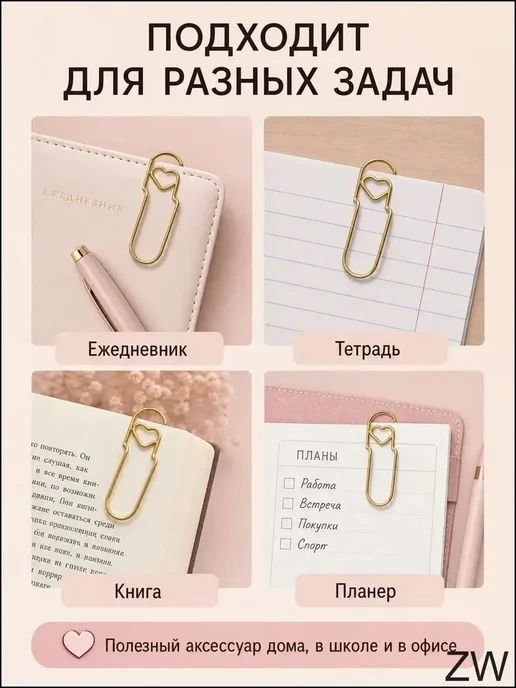 Нет бренда набор металлических закладок-сердечек, вариант, фото 2