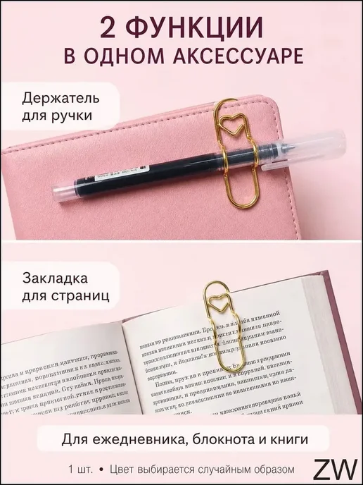 Нет бренда набор металлических закладок-сердечек, вариант, фото 4