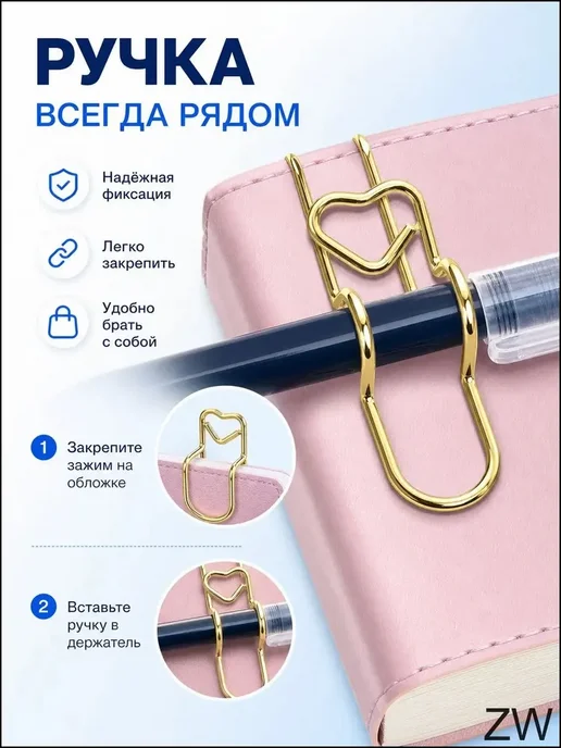 Нет бренда набор металлических закладок-сердечек, вариант, фото 5