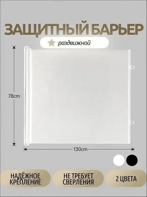 Ворота безопасности для детей и животных 78х130 см, 78x130 см, фото 2