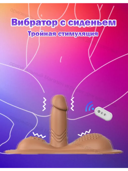 Вибратор для женщин и мужчин, секс-машина, 3 мотора, 18+, вариант, фото 2