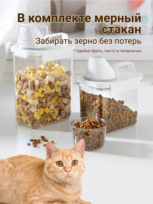 Контейнер герметичный для корма 1800 мл влагозащитный, 1,8 л, фото 3