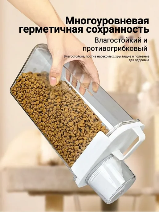 Контейнер герметичный для корма 1800 мл влагозащитный, 1,8 л, фото 8