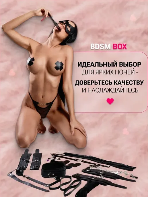 Наручники и маска 18+, бдсм комплект для секса, вариант, фото 8