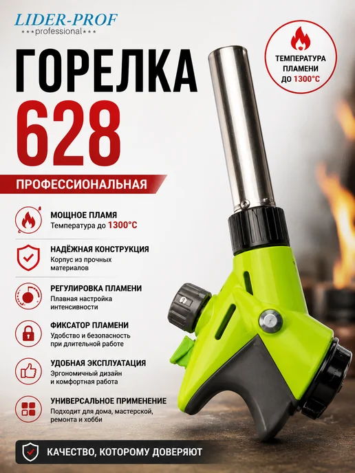 Нет бренда Горелка-насадка газовая, вариант, фото 2
