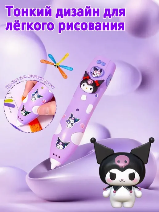 3D ручка набор со светящимся пластиком и трафаретами, фиолетовый, фото 2