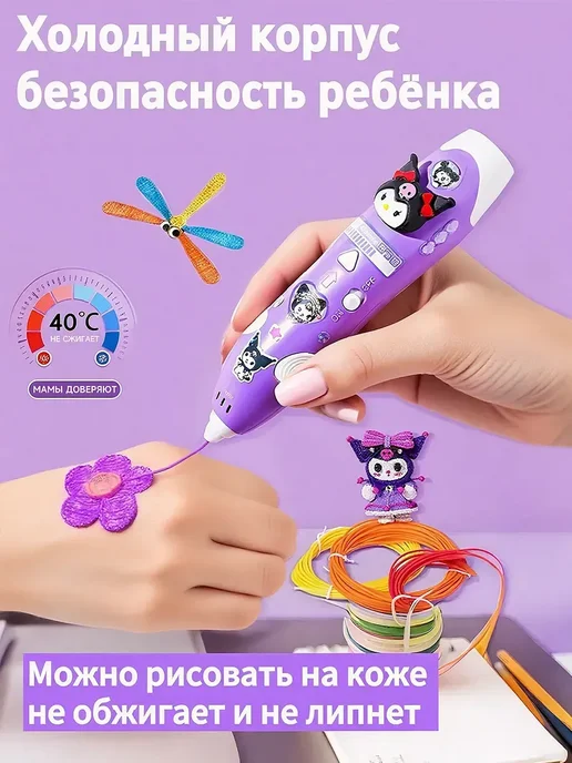 3D ручка набор со светящимся пластиком и трафаретами, фиолетовый, фото 3