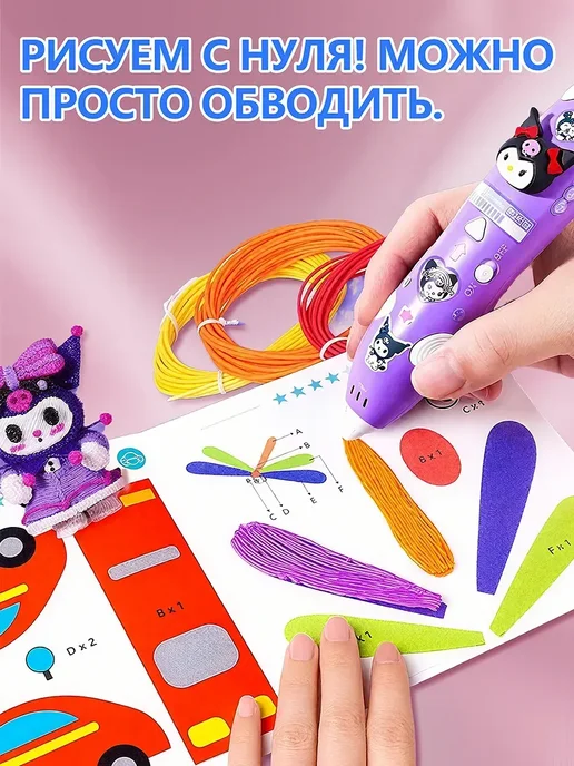 3D ручка набор со светящимся пластиком и трафаретами, фиолетовый, фото 5