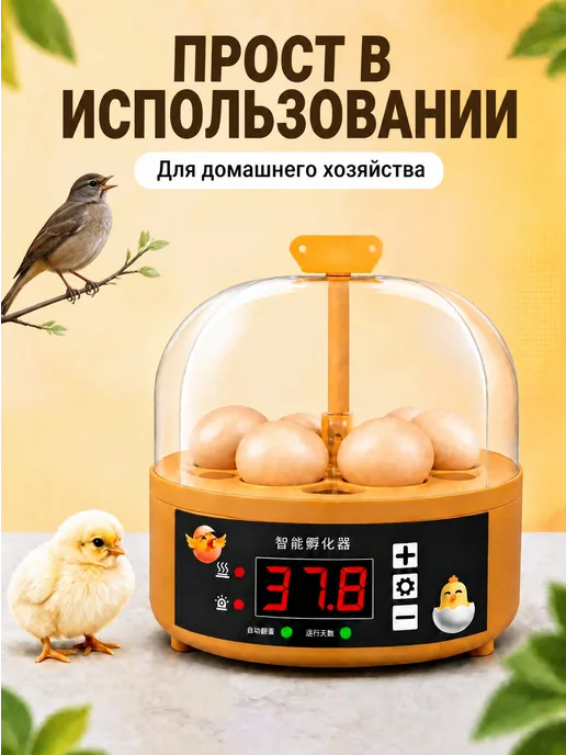 Инкубатор для яиц автоматический с терморегулятором, желтый, фото 2