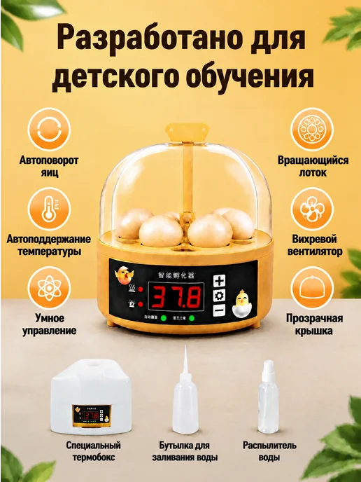 Инкубатор для яиц автоматический с терморегулятором, желтый, фото 3