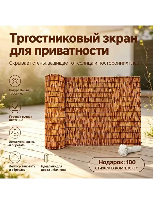 Бамбуковый забор,1*5M, серый