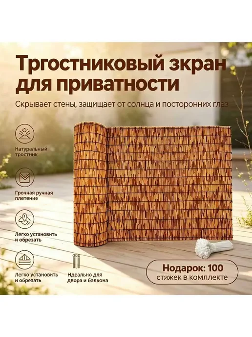 Бамбуковый забор,1*5M, серый