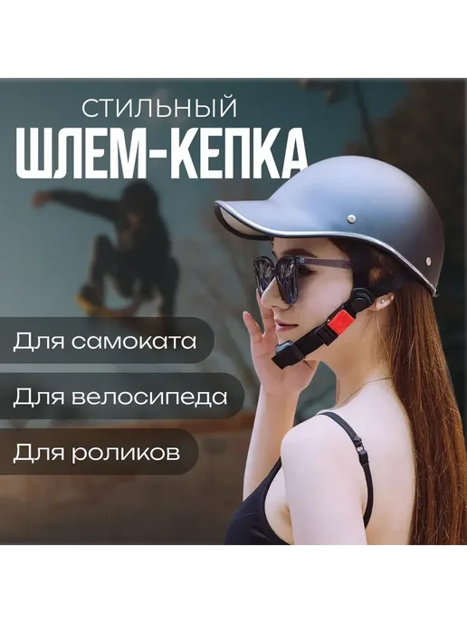 Шлем защитный, черн, взрослый, велоспорт, ролики, черный