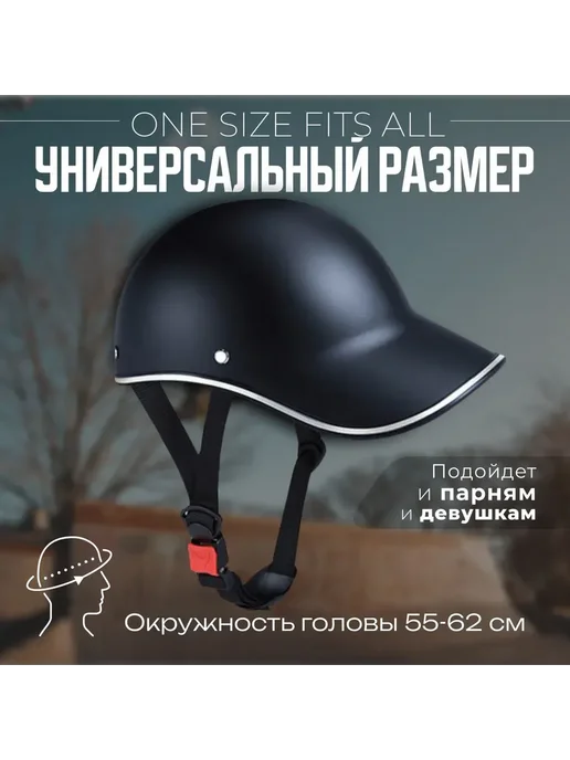 Шлем защитный, черн, взрослый, велоспорт, ролики, черный, фото 7