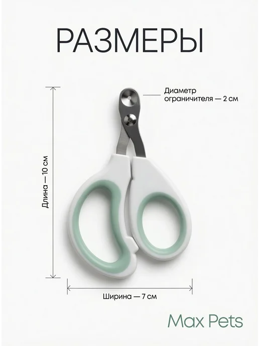 Когтерезка для кошек с ограничителем, ножницы для когтей, вариант, фото 4