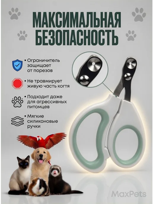 Когтерезка для кошек с ограничителем, ножницы для когтей, вариант, фото 7