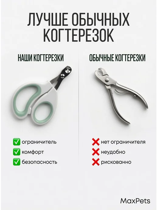 Когтерезка для кошек с ограничителем, ножницы для когтей, вариант, фото 8