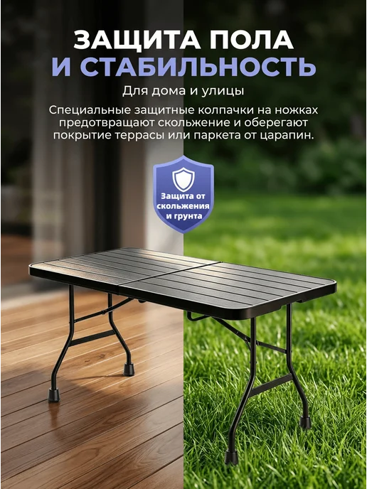 Стол садовый складной для дома пластиковый 180 cm, серый, фото 6