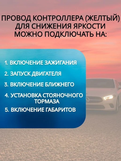 DRL Модуль управления светодиодными дневными ходовыми огнями, вариант, фото 5