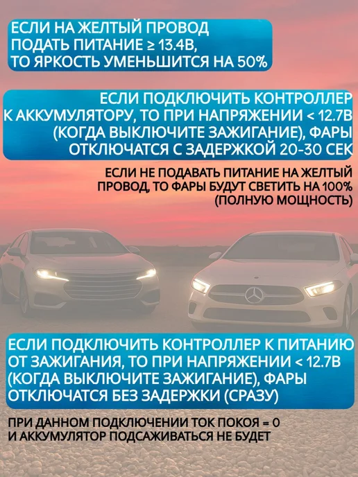 DRL Модуль управления светодиодными дневными ходовыми огнями, вариант, фото 6