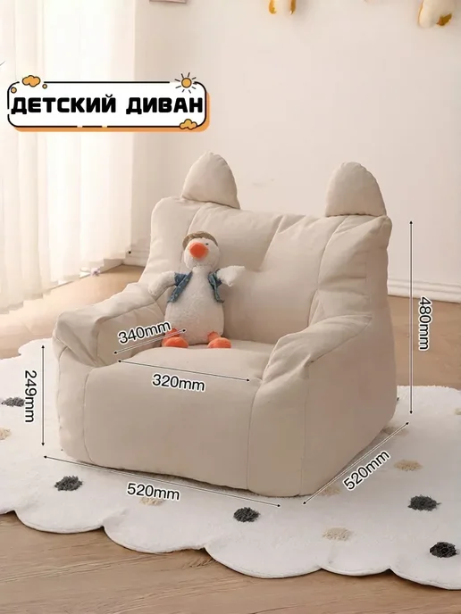 диван детский, вариант