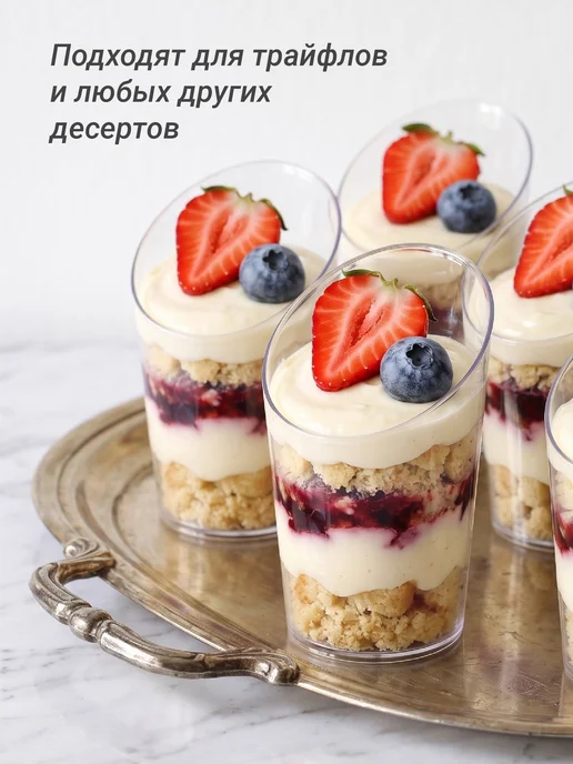 Shiny Kitchen Креманки одноразовые пластиковые конические 65 мл, 65 мл, фото 5