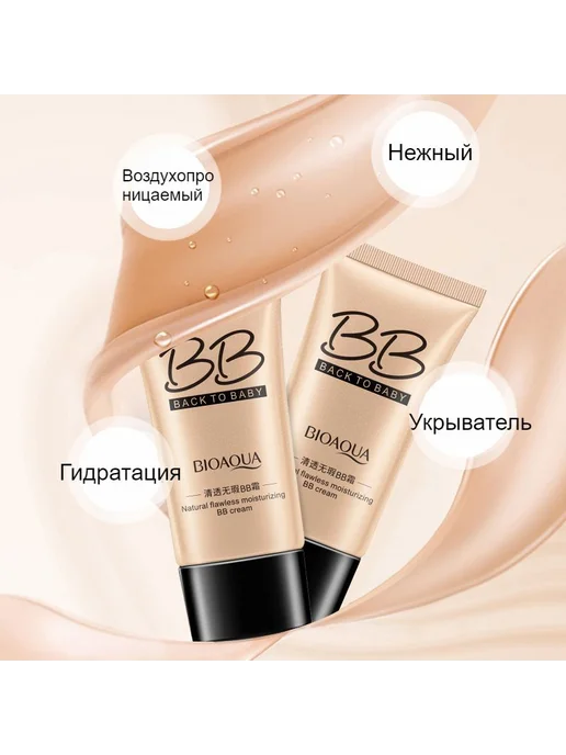 Нет бренда Консилер BB-крем, Контурная Основа, Натуральный Увлажняющий, вариант, фото 2