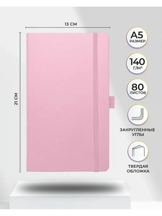 Блокнот скетчбук для рисования и записей А5 13х21см, розовый, фото 2