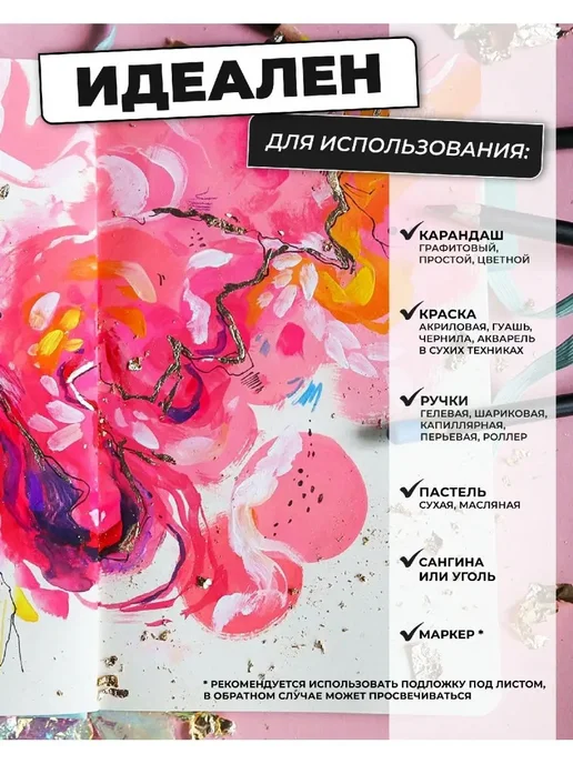 Блокнот скетчбук для рисования и записей А5 13х21см, розовый, фото 6