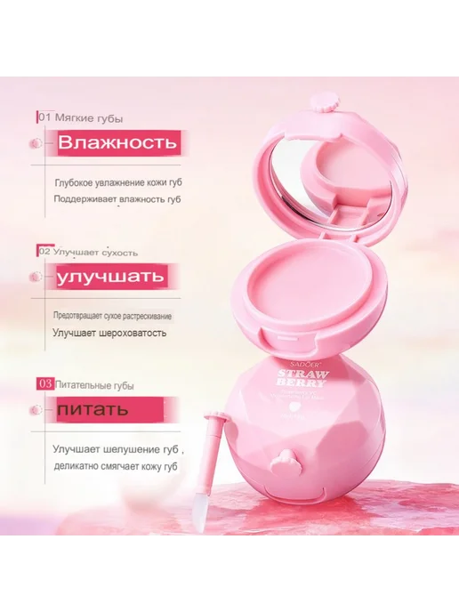 Нет бренда Маска для губ с клубникой и витамином C, вариант, фото 4