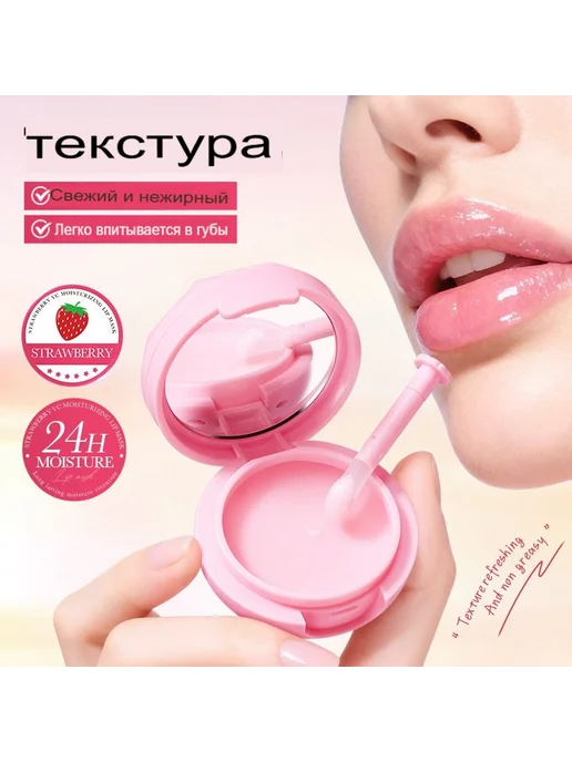 Нет бренда Маска для губ с клубникой и витамином C, вариант, фото 5